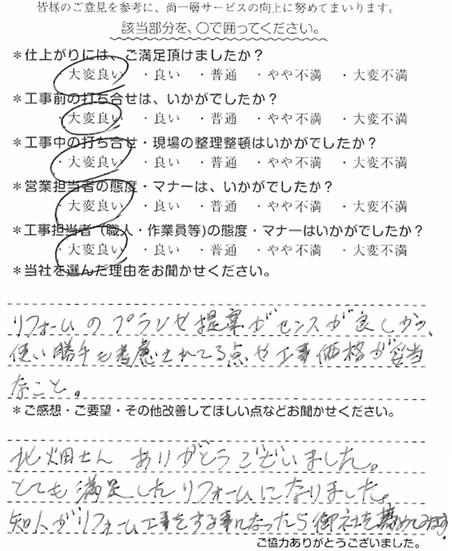 S様　浴室・クロス・給湯器交換　北畑.jpg